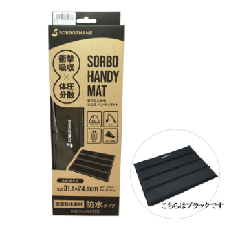 ソルボ ハンディマット カーキ