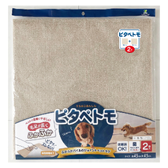 ピタペトモ ジョイントラグ 45cm×45cm 2枚入 無地 BE