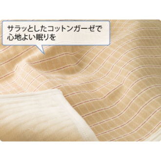 裏ガーゼ　オールシーズン綿毛布