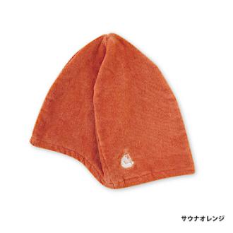 ごリラックス 瞑想サウナハット サウナオレンジ