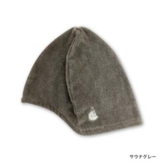 ごリラックス 瞑想サウナハット サウナグレー