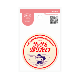 クリエイターズサーカス ステッカー　帰りたい