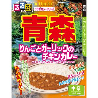 るるぶ×Hachi 青森 りんごとガーリックのチキンカレー中辛