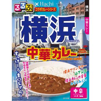 るるぶ×Hachi 横浜 中華カレー中辛