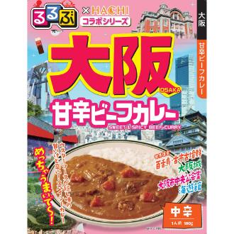 るるぶ×Hachi 大阪 甘辛ビーフカレー 中辛