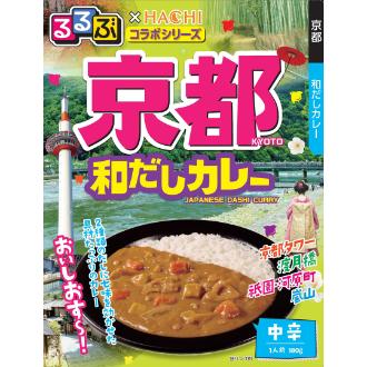 るるぶ×Hachi 京都 和だしカレー 中辛