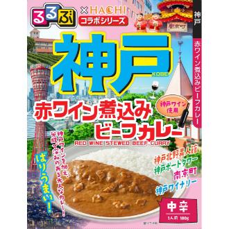 るるぶ×Hachi 神戸 赤ワイン煮込みビーフカレー 中辛
