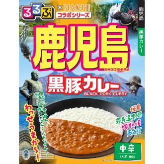 るるぶ×Hachi 鹿児島 黒豚カレー 中辛