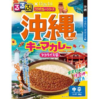 るるぶ×Hachi 沖縄 キーマカレー タコライス風 中辛