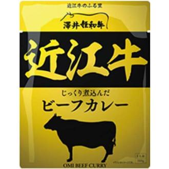 近江牛カレー