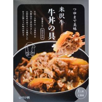 みやさかや 米沢牛 牛丼の具