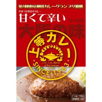 上等カレー レトルト