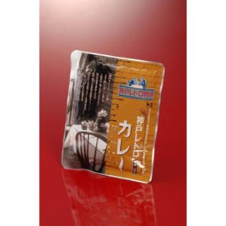 芦屋伊東屋　神戸レトロ物語カレー