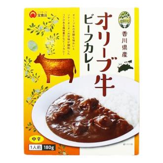 香川県産 オリーブ牛ビーフカレー