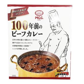 エム・シーシー食品 100年前のビーフカレー