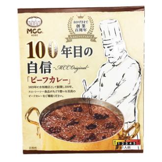 エム・シーシー食品 100年目の自信「ビーフカレー」