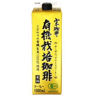 山本珈琲有機栽培珈琲