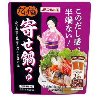 マルトモ だし小鍋 寄せ鍋つゆ