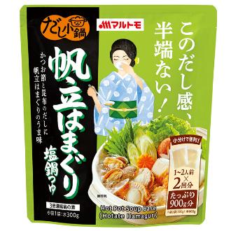 マルトモ だし小鍋 帆立はまぐり塩鍋つゆ