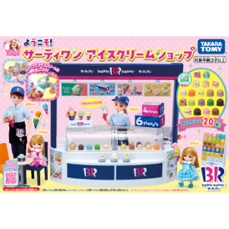 リカちゃん ようこそ!サーティワン アイスクリームショップ: ビジター