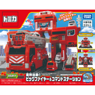 トミカ　変形出動！ビックファイヤー&コマンドステーション　非売品特典付き 楽天市場】トミカ 変形出動！ビッグファイヤー ＆ コマンド