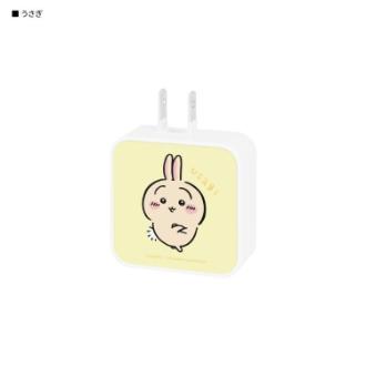 ちいかわ USBType-C ACアダプタ うさぎ