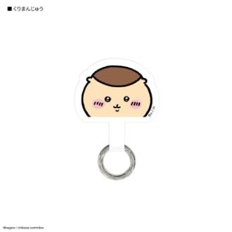 ちいかわ マルチリングプラス くりまんじゅう