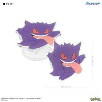ポケットモンスター ダイカット クリア POCOPOCO ゲンガー