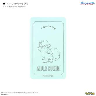 ポケットモンスター スマ冷え Premium ロコン アローラのすがた