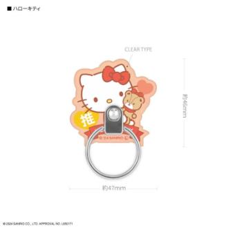 サンリオキャラクターズ マルチリング ハローキティ