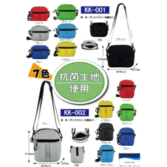 [クイックセット] 横型ショルダーバッグ・縦型ショルダーバッグセット(14ケ)