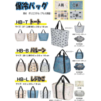 [クイックセット]保冷バッグ(12ケ)