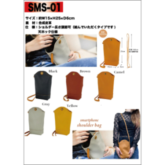 [クイックセット]合皮スマホショルダー(10ケ)