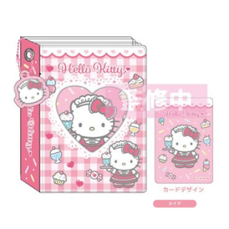 ハローキティ コレクトミニアルバム メイド (2025年6下旬予定)