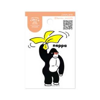 クリエイターズサーカス　ステッカー　ごリラックス neppa