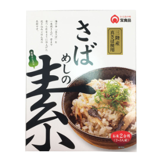 宝食品 さばめしの素