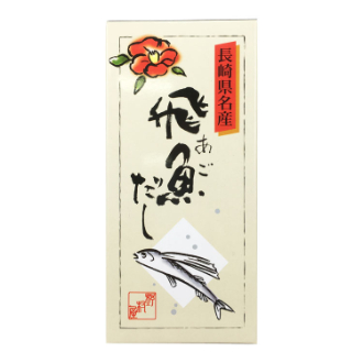 長崎県名物 飛魚だし