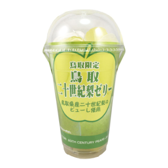 鳥取限定 二十世紀梨ゼリー