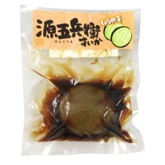 源五兵衛すいか　しょうゆ漬