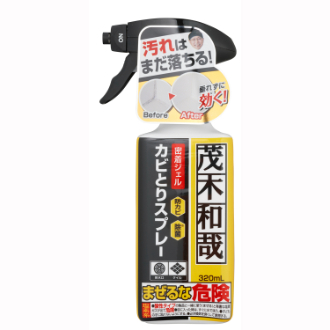 茂木和哉  カビとりジェルスプレー  320ml