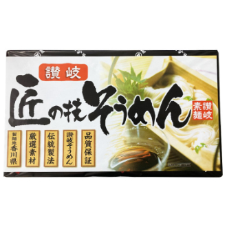 和敬物産 匠の技そうめん TS-20
