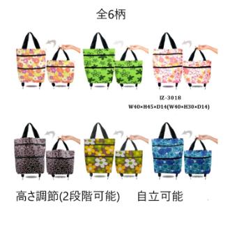 [クイックセット] コンパクトショッピングキャリー(12ケ)