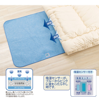 洗える除湿シート　シングル　ブルー