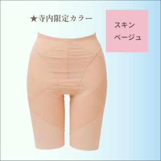 [オータムビッグセール]〔タムラ〕骨盤ガードル  スキンベージュ(寺内オリジナルカラー)  LL