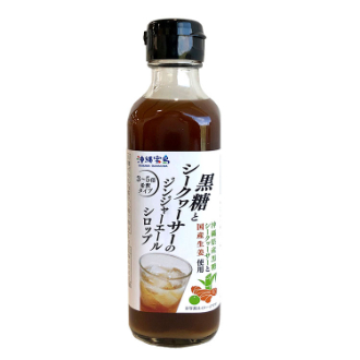 沖縄宝島 黒糖とシークワーサーのジンジャーエールシロップ