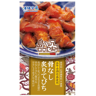 沖縄宝島 島つまみ 骨なし炙りてびち