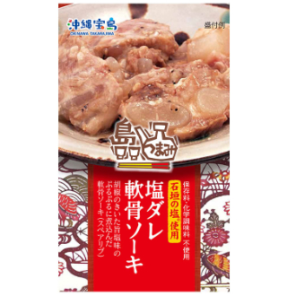 沖縄宝島 島つまみ 塩ダレ軟骨ソーキ