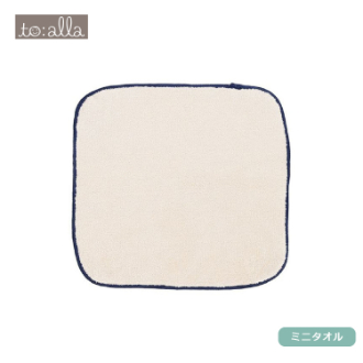 【to:alla】 トアラアイボリー ミニタオル