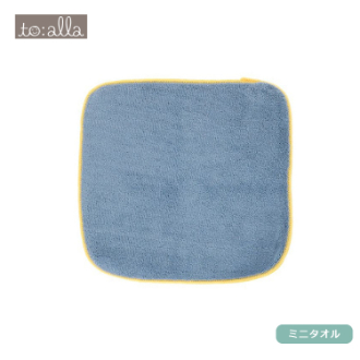 【to:alla】 トアラブルー ミニタオル