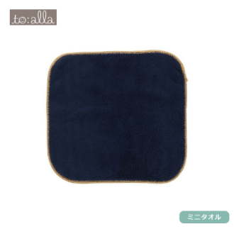 【to:alla】 トアラネイビー ミニタオル